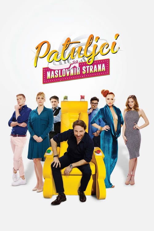Постер: Patuljci sa naslovnih strana