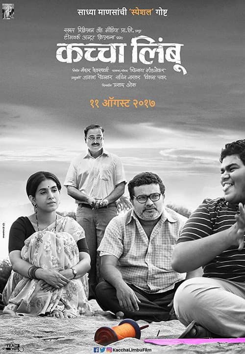 Постер: कच्चा लिंबू