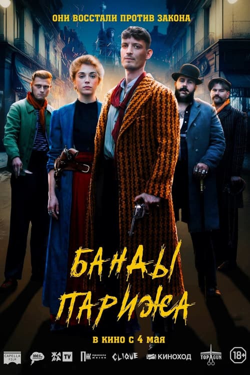 Постер 3