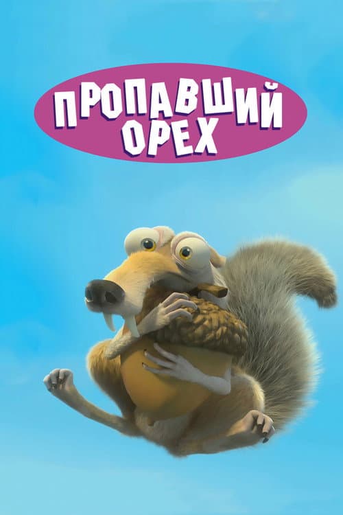 Постер 2