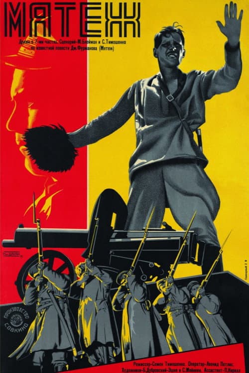 Постер 4