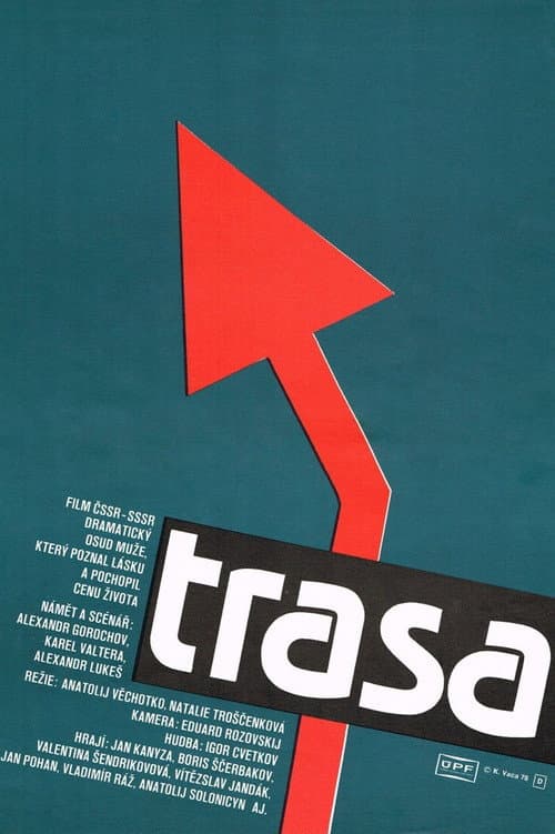 Постер: Трасса