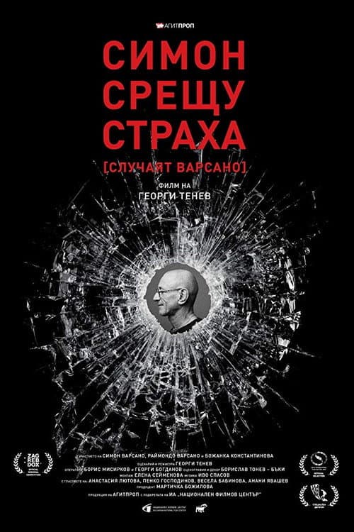 Постер: Simon vs. Fear: The Varsano Case