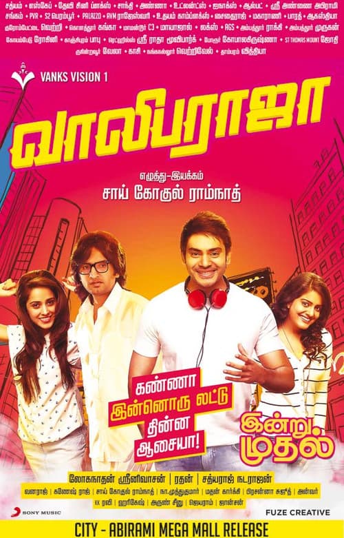 Постер: வாலிப ராஜா