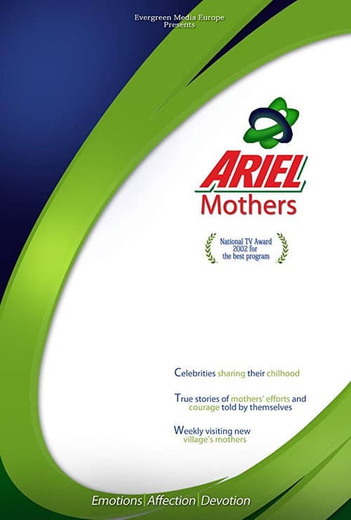 Постер: Ariel Mothers