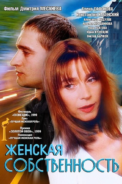 Постер 2