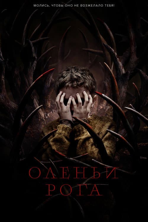 Постер 3