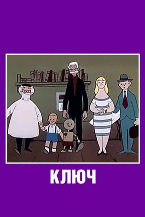 Постер 2