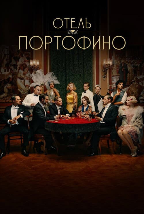 Постер 2