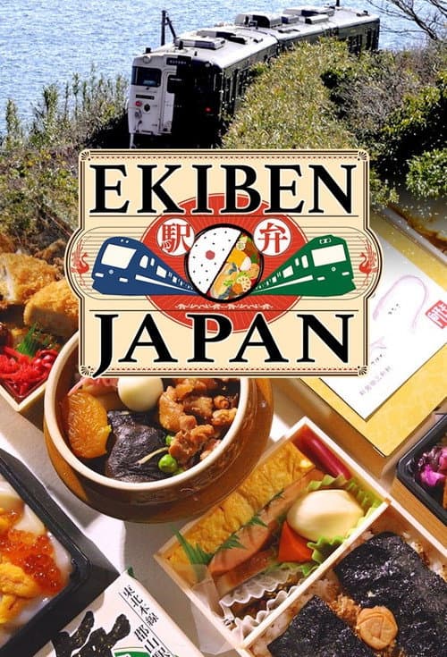 Постер: EKIBEN JAPAN