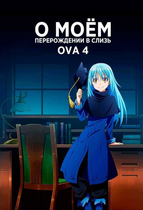 Кадр 6