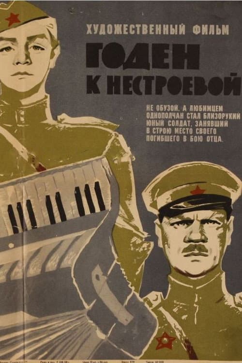 Постер 2