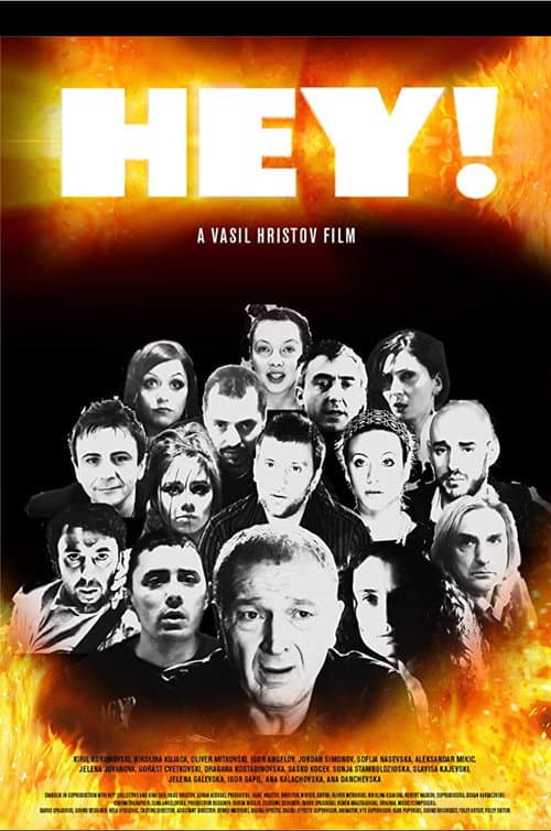 Постер: Еј!