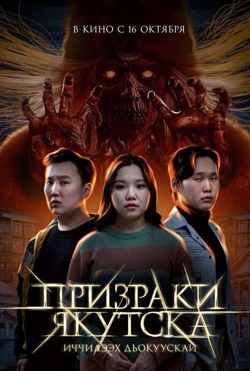 Постер 2