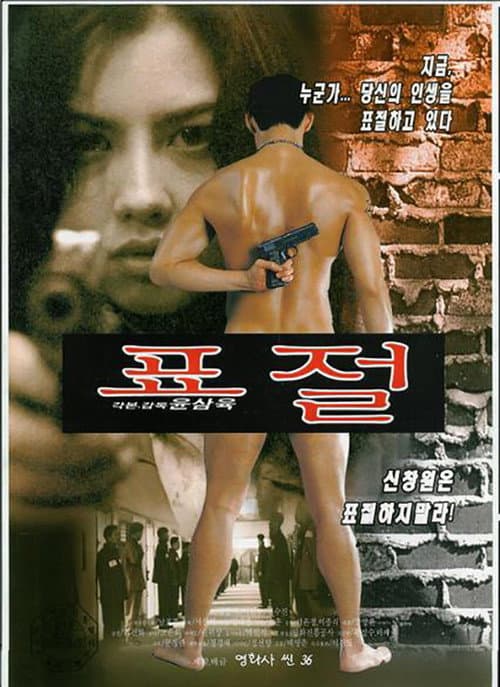 Постер: 표절