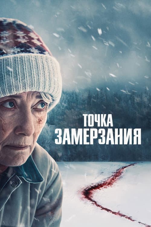 Постер 2