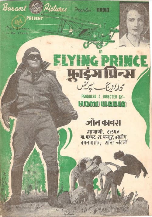 Постер: Flying Prince