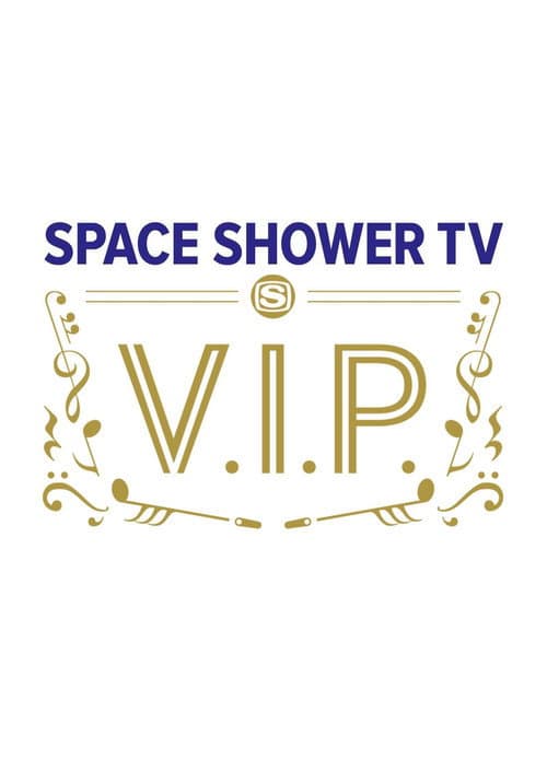 Постер: V.I.P.
