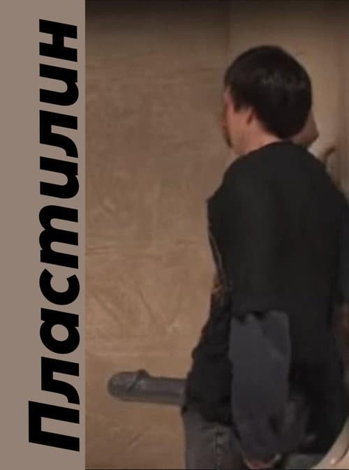 Постер 2