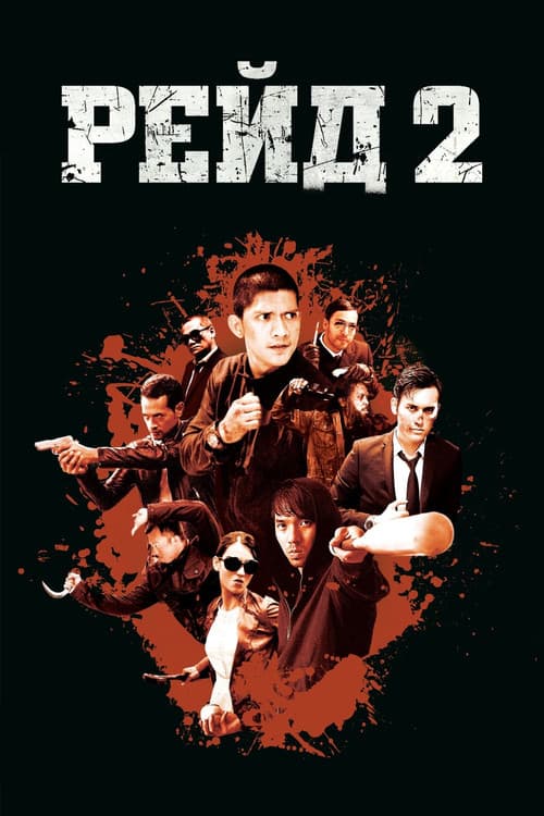 Постер 4