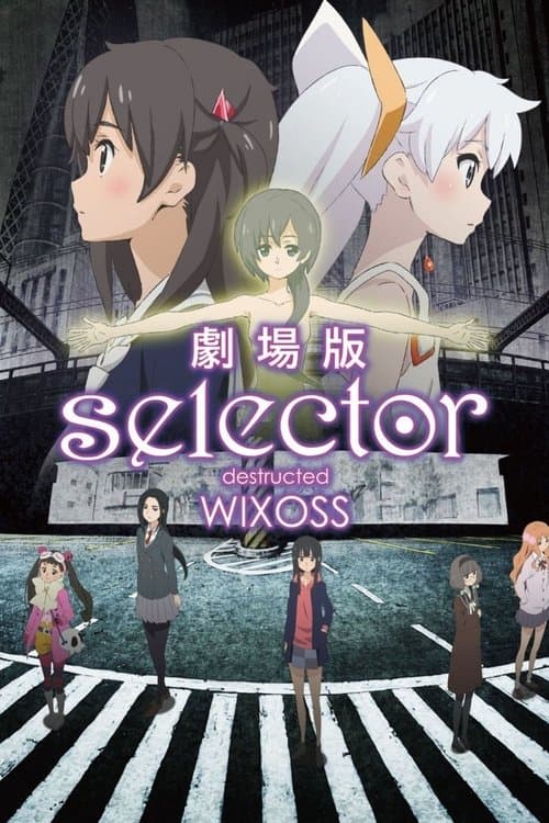 Постер: 劇場版 selector destructed WIXOSS