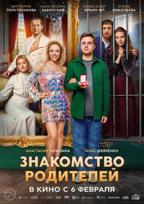 Постер 2