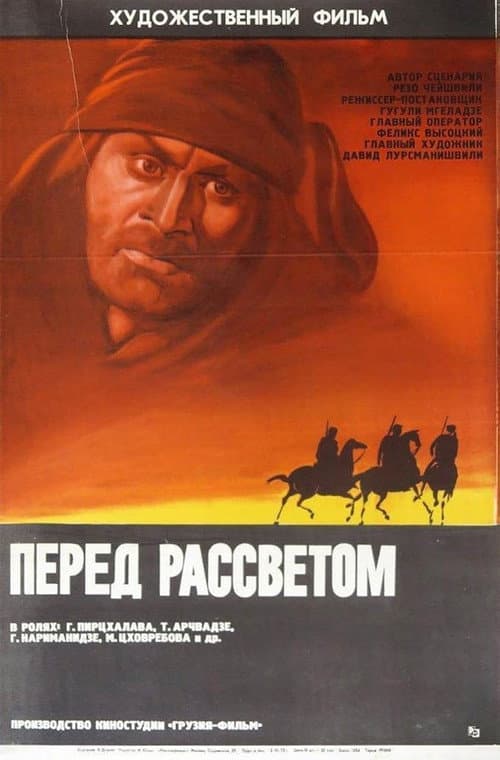 Постер 2