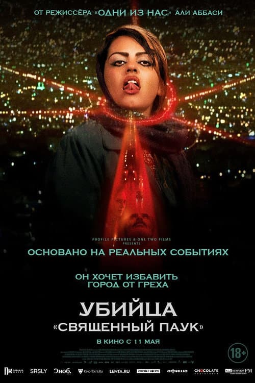Постер 2