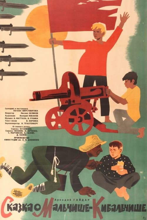 Постер 3