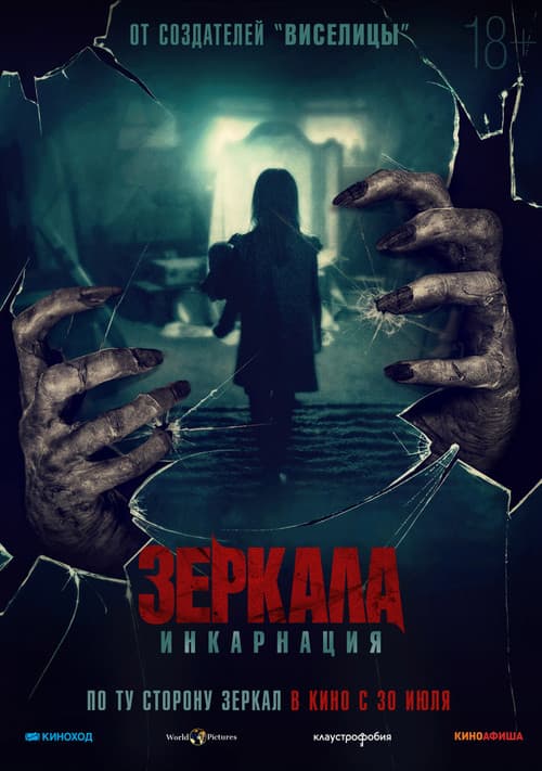 Постер 2