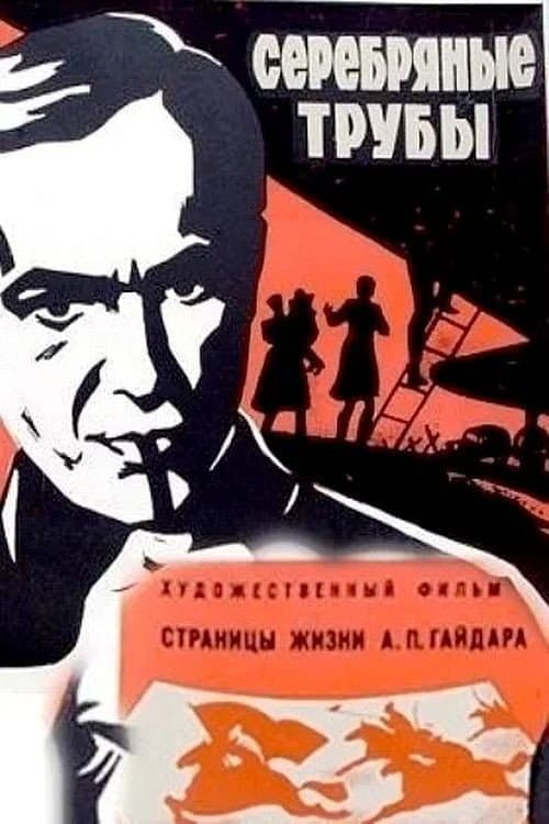 Постер 2