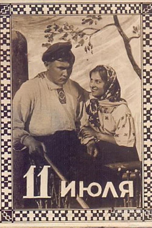 Постер 2