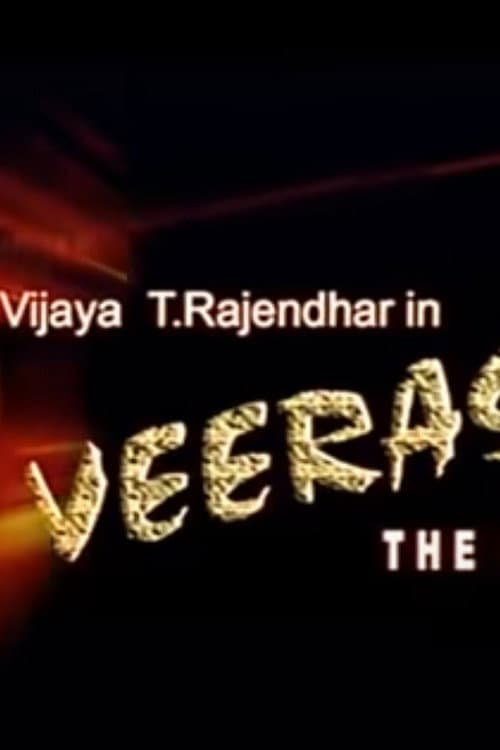 Постер: Veerasamy