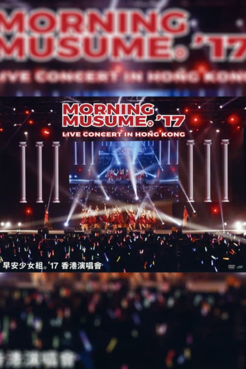 Постер: モーニング娘。'16 Live Concert in Hong Kong