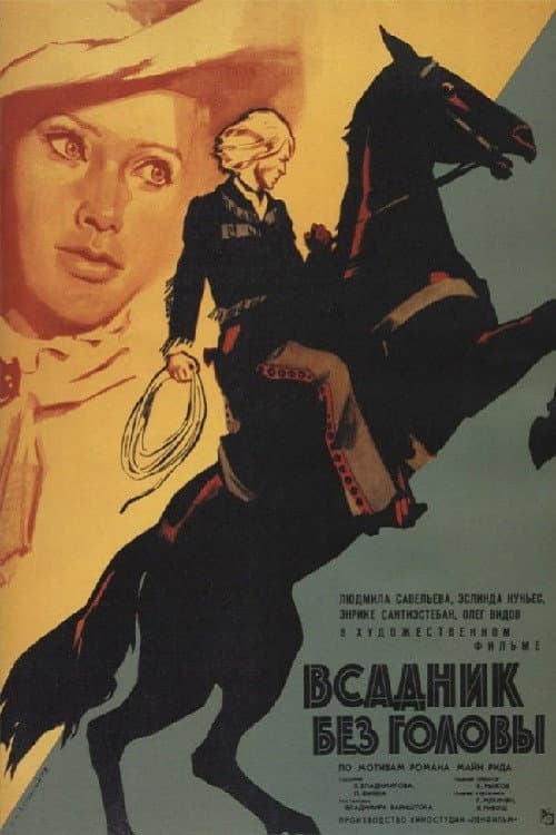 Постер 2