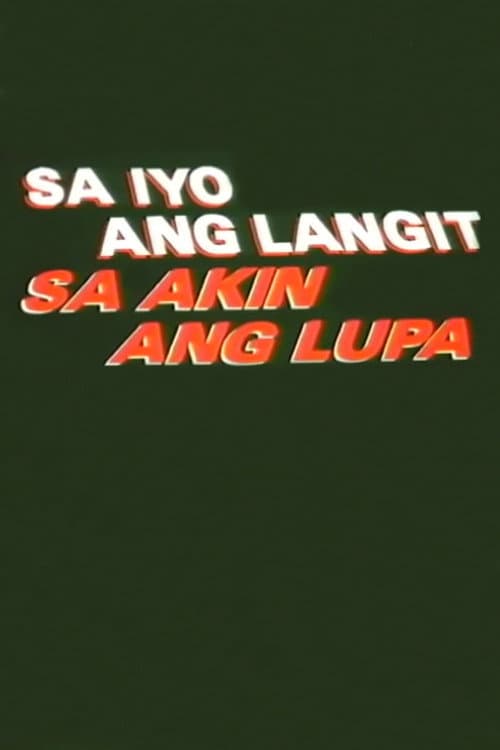 Постер: Sa Iyo Ang Langit Sa Akin Ang Lupa