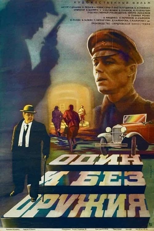 Постер 2