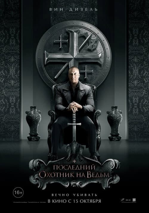 Постер 2