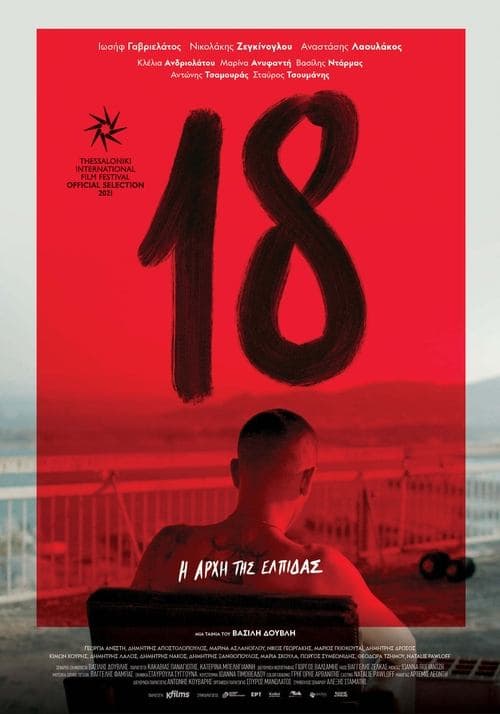 Постер: 18
