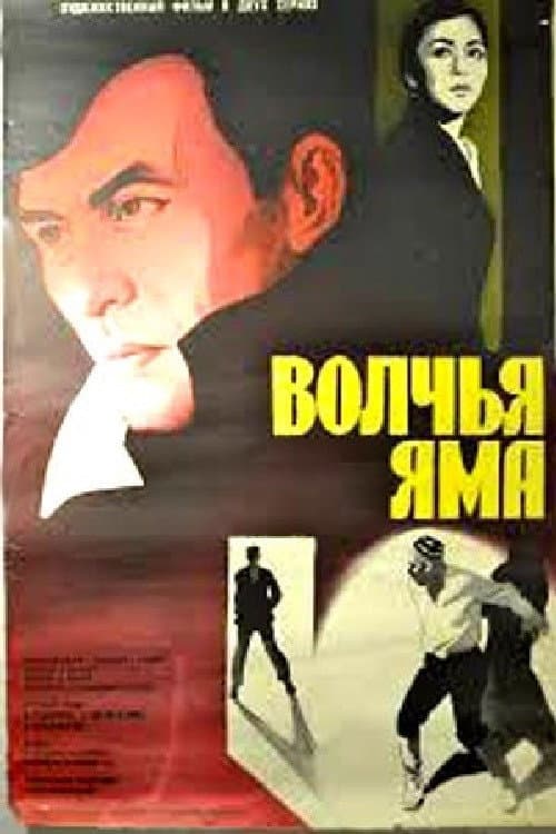 Постер 2
