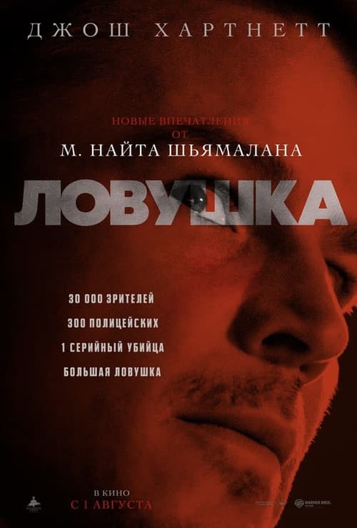 Постер 3