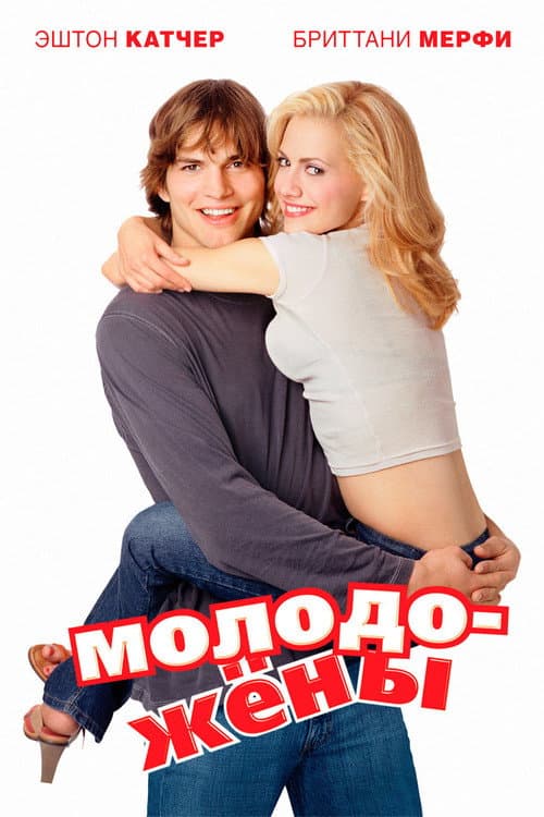 Постер 2
