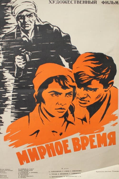 Постер 5
