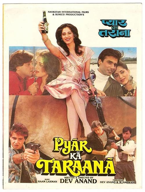 Постер: Pyaar Ka Tarana