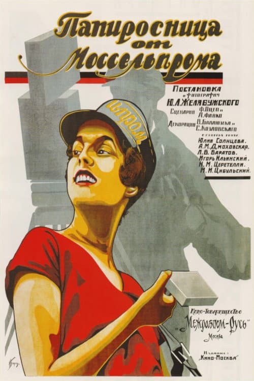 Постер 2