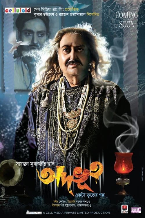 Постер: Adbhoot