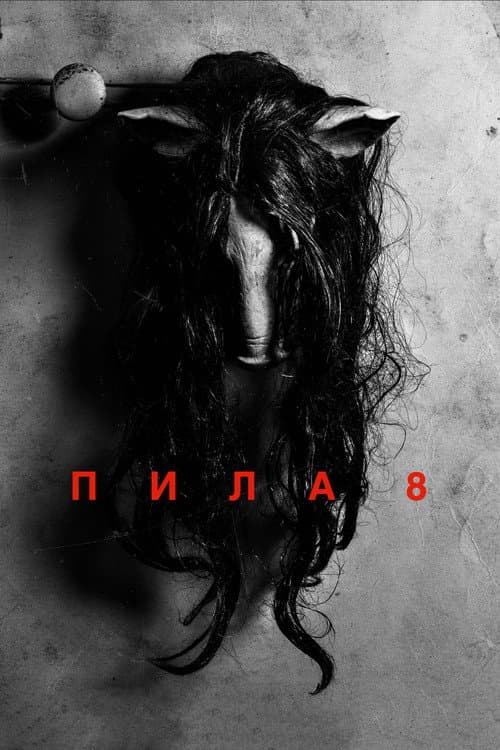 Постер 3