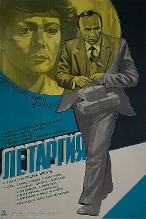 Постер 2