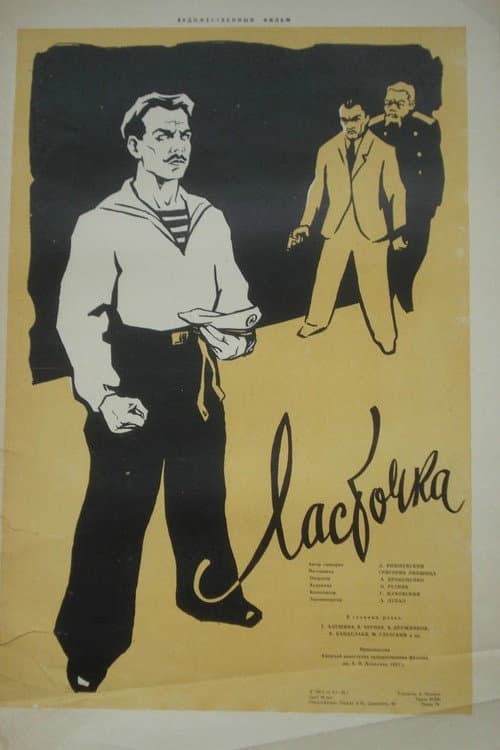 Постер 2