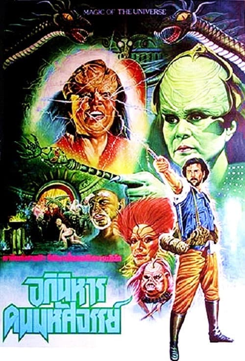 Постер: Salamangkero